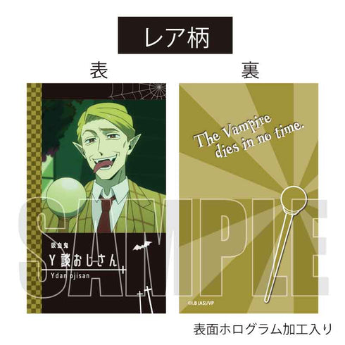 『吸血鬼すぐ死ぬ』コレクションカード BOX