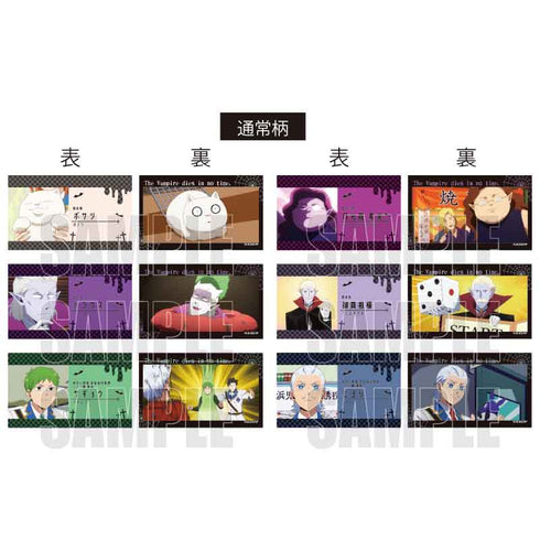 『吸血鬼すぐ死ぬ』コレクションカード BOX