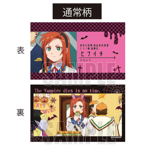 『吸血鬼すぐ死ぬ』コレクションカード BOX