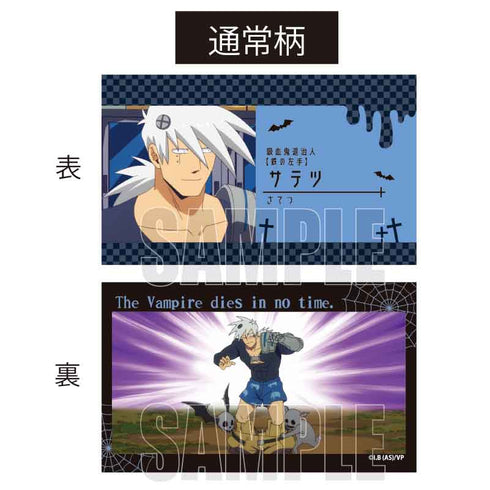 『吸血鬼すぐ死ぬ』コレクションカード BOX