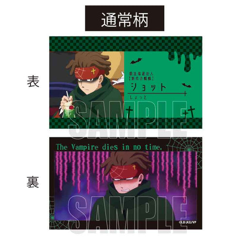 『吸血鬼すぐ死ぬ』コレクションカード BOX