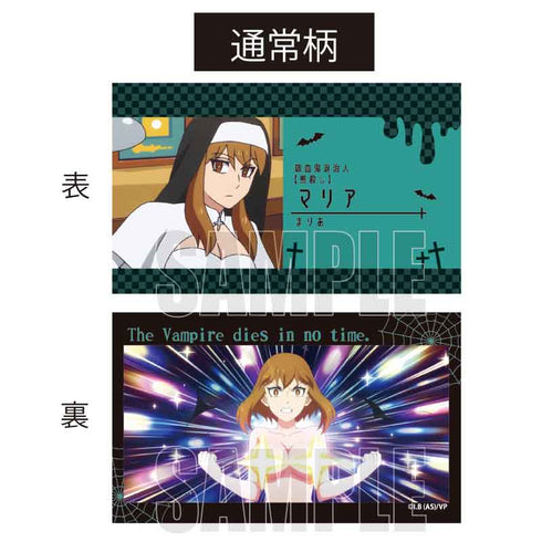 『吸血鬼すぐ死ぬ』コレクションカード BOX