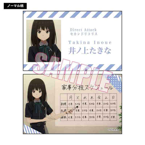 『リコリス・リコイル』トレーディング名刺 BOX