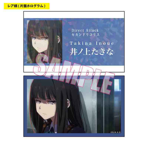 『リコリス・リコイル』トレーディング名刺 BOX