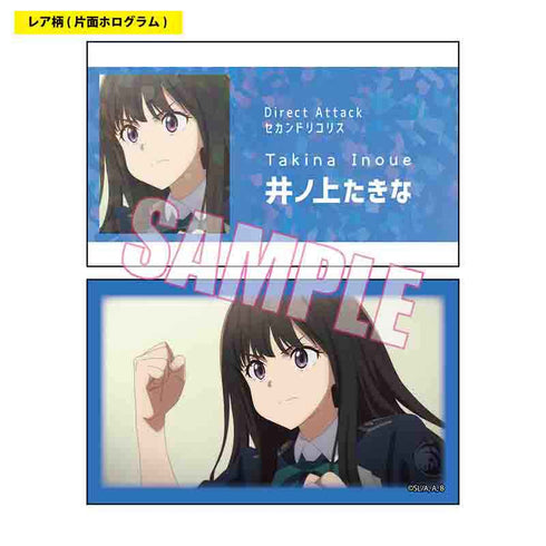 『リコリス・リコイル』トレーディング名刺 BOX