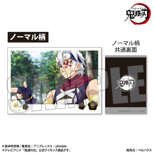『鬼滅の刃』トレーディングブロマイド 遊郭編 BOX
