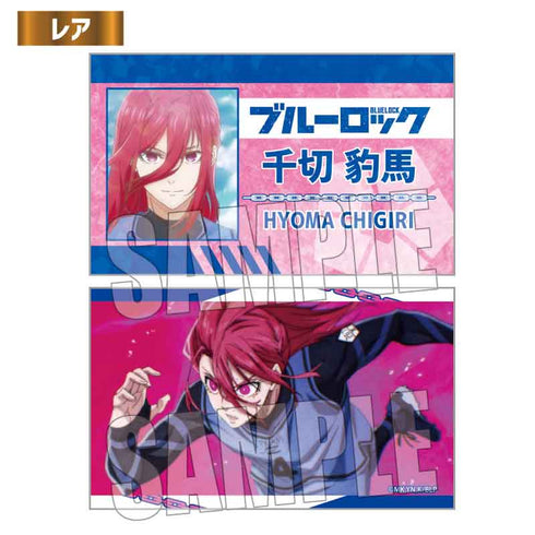 『ブルーロック』トレーディング名刺 場面写 BOX