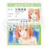 『映画 五等分の花嫁』コレクションカード Part2 BOX