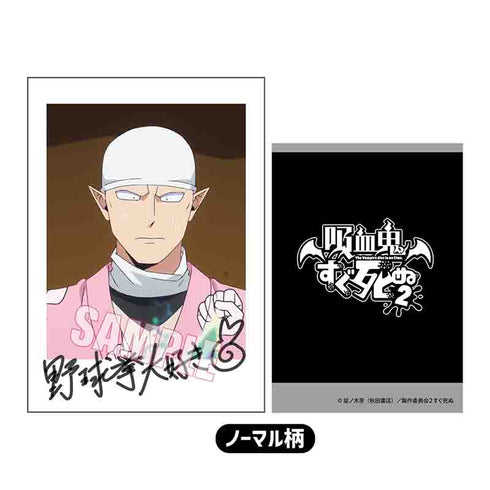 『吸血鬼すぐ死ぬ2』コレクションカード BOX