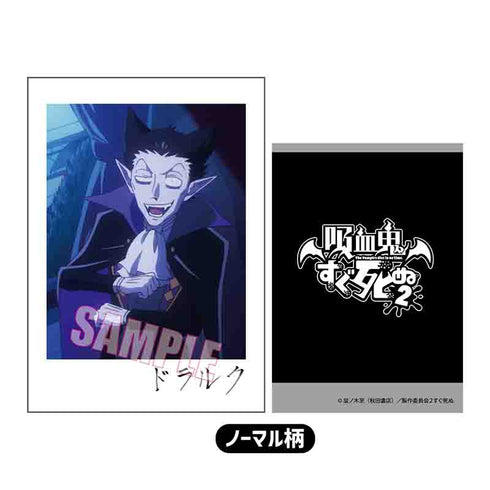 『吸血鬼すぐ死ぬ2』コレクションカード BOX