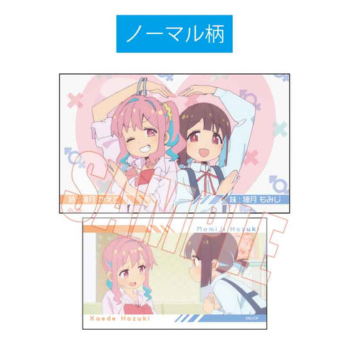 『お兄ちゃんはおしまい!』トレーディング名刺 お兄ちゃんはおしまい! BOX