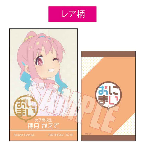 『お兄ちゃんはおしまい!』トレーディング名刺 お兄ちゃんはおしまい! BOX