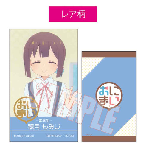 『お兄ちゃんはおしまい!』トレーディング名刺 お兄ちゃんはおしまい! BOX