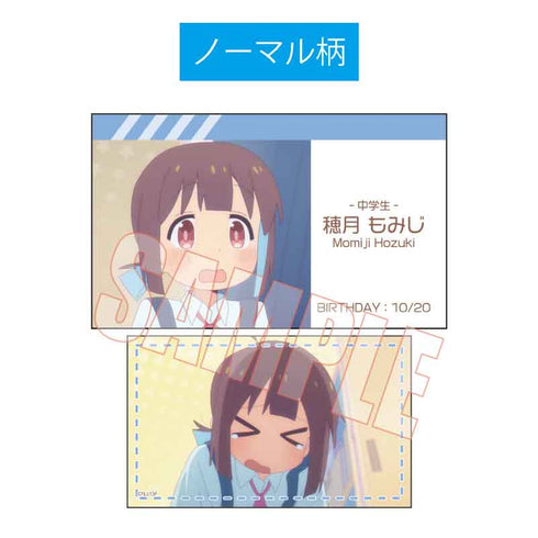 『お兄ちゃんはおしまい!』トレーディング名刺 お兄ちゃんはおしまい! BOX