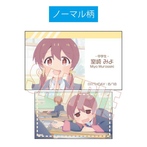 『お兄ちゃんはおしまい!』トレーディング名刺 お兄ちゃんはおしまい! BOX