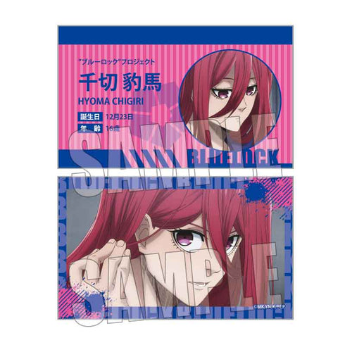 『ブルーロック』トレーディング名刺 Part2 場面写 BOX