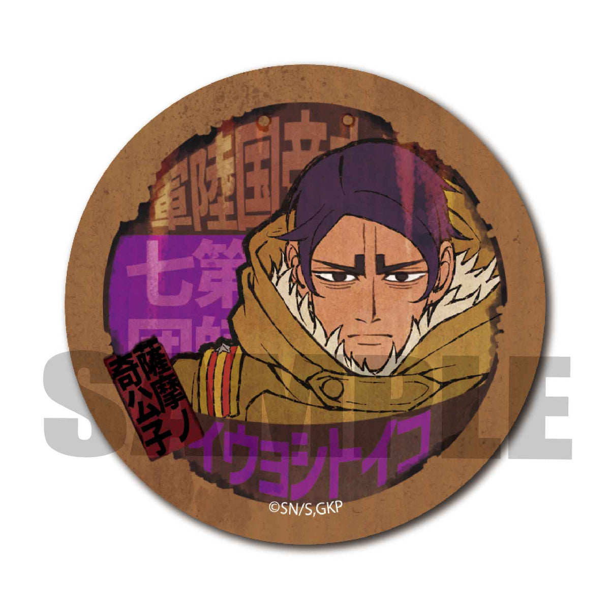 ゴールデンカムイ』レトロ看板缶バッジ / 鯉登少尉 – Anime
