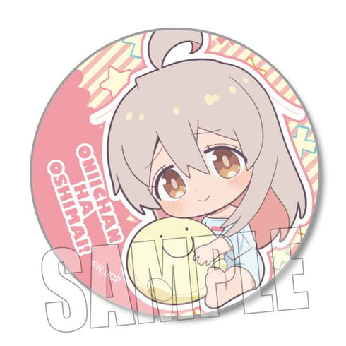 『お兄ちゃんはおしまい!』トレーディング缶バッジ ぎゅぎゅっと BOX