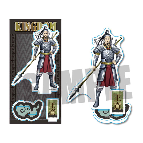 『キングダム』アクリルフィギュア/王賁