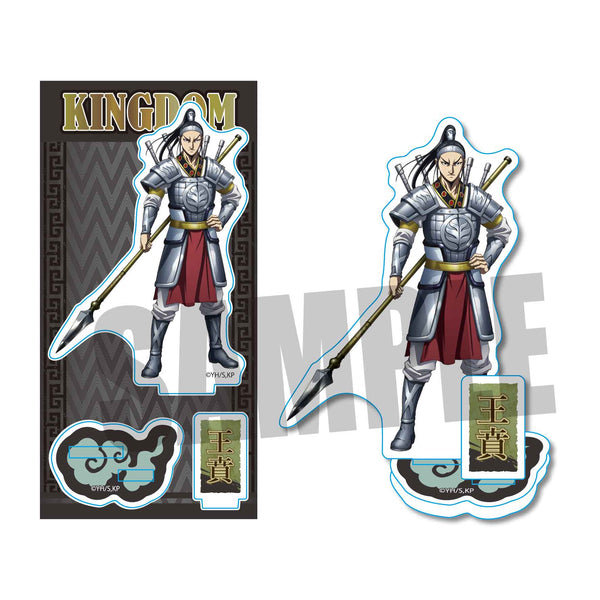 『キングダム』アクリルフィギュア/王賁