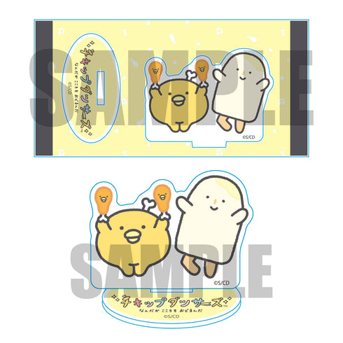 『チキップダンサーズ』アクリルフィギュア / ほねチキン&ぎゅうにゅうアイス