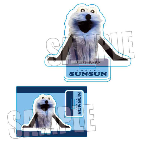 『パペットスンスン』ミニスタンド スンスン(ブルー)