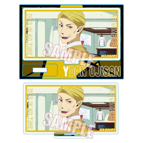 『吸血鬼すぐ死ぬ2』メモリーズミニスタンド Y談おじさん