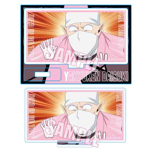 『吸血鬼すぐ死ぬ2』メモリーズミニスタンド 野球拳大好き