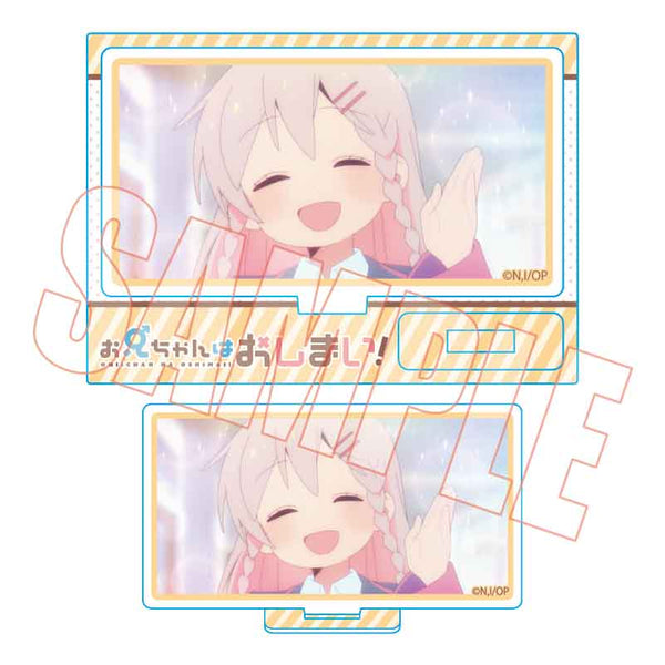 『お兄ちゃんはおしまい!』メモリーズミニスタンド お兄ちゃんはおしまい!/緒山まひろ(おれんじ)