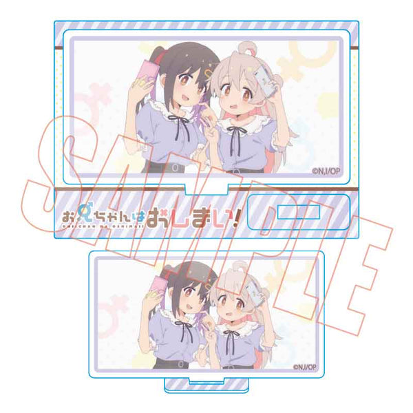 『お兄ちゃんはおしまい!』メモリーズミニスタンド お兄ちゃんはおしまい!/緒山まひろ&緒山みはり(むらさき)