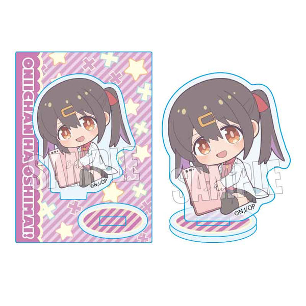 『お兄ちゃんはおしまい!』ぎゅぎゅっとミニスタンド 緒山みはり