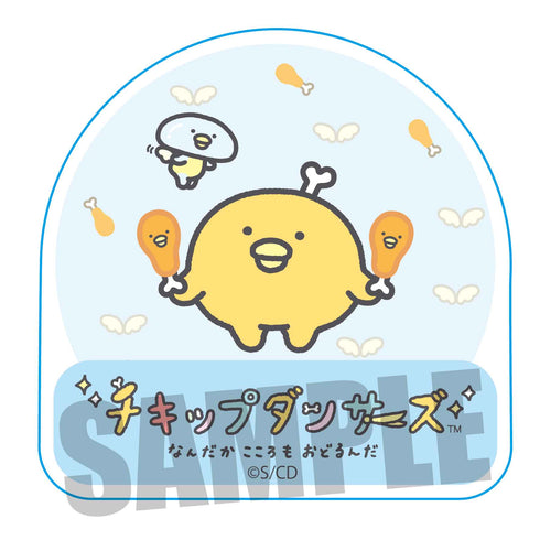 『チキップダンサーズ』シール / ほねチキン&水と油のようせい