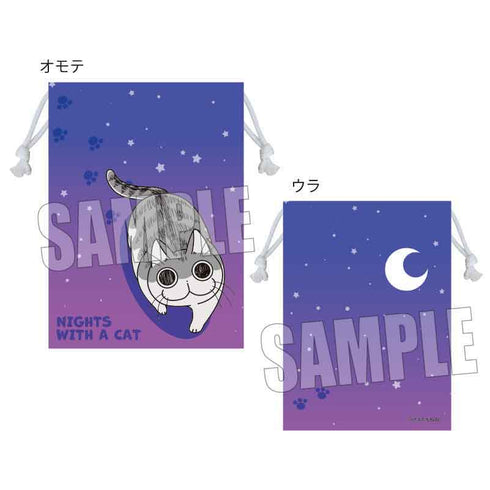 『夜は猫といっしょ』巾着 / キュルガ (むらさき)