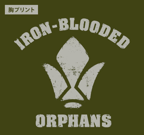 『機動戦士ガンダム 鉄血のオルフェンズ』鉄華団Tシャツ MOSS