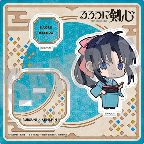 『るろうに剣心 -明治剣客浪漫譚-』アクリルスタンド 神谷薫 デフォルメver.