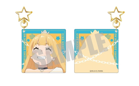 『姫様“拷問”の時間です』アクリルキーホルダー 姫