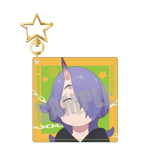 『姫様“拷問”の時間です』アクリルキーホルダー 陰鬼