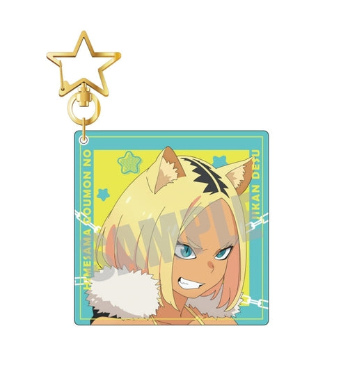 『姫様“拷問”の時間です』アクリルキーホルダー クロル