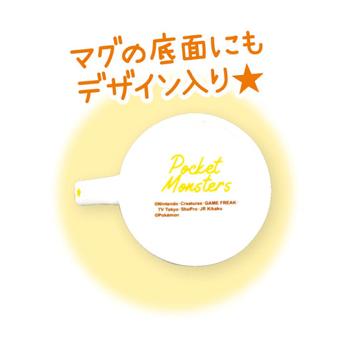 『ポケットモンスター』マルチスタンド マグ&タオルセット ピカチュウ/フェイス