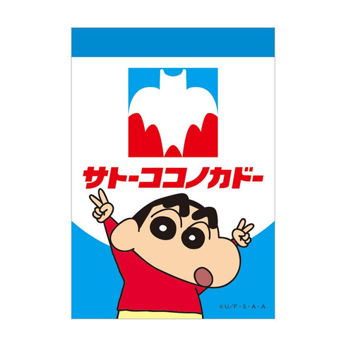 『クレヨンしんちゃん』ミニメモ サトーココノカドー