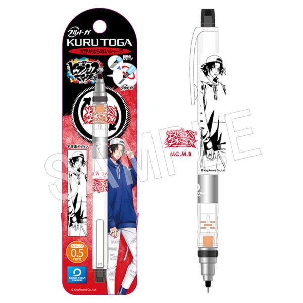 『ヒプノシスマイク -Division Rap Battle-』山田二郎 クルトガ