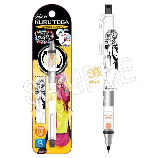 『ヒプノシスマイク -Division Rap Battle-』飴村乱数 クルトガ