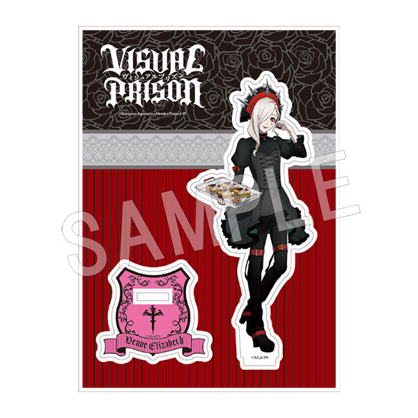 『ヴィジュアルプリズン』アクリルスタンド スイーツパーティーver. ヴーヴ・エリザベス