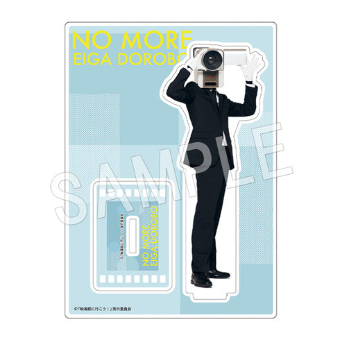 『NO MORE 映画泥棒』アクリルスタンド カメラ男