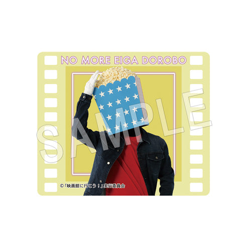 『NO MORE 映画泥棒』ステッカー ポップコーン男