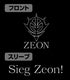 『機動戦士ガンダム』ジオン軍ロングスリーブTシャツ SUMI