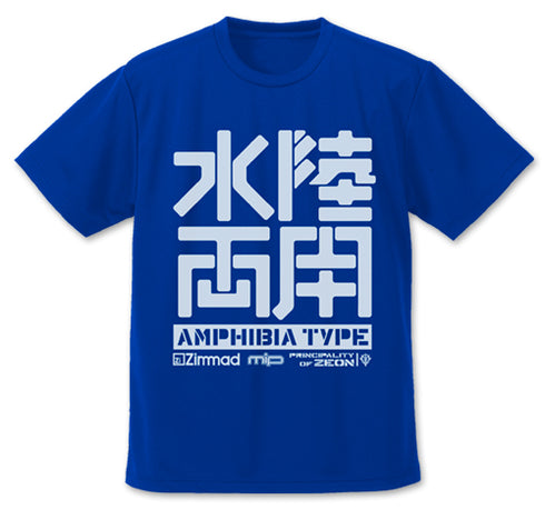 『機動戦士ガンダム』水陸両用ロゴ ドライTシャツ COBALT BLUE