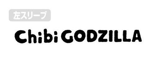 『ちびゴジラ』Tシャツ WHITE