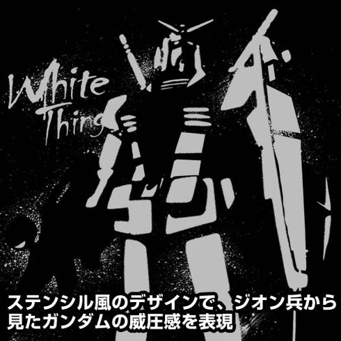『機動戦士ガンダム』連邦の白いヤツ Tシャツ BLACK