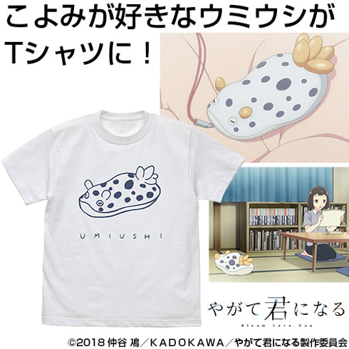 『やがて君になる』こよみのUMIUSHI Tシャツ WHITE